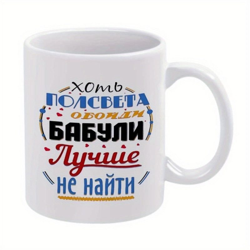 Tailorly White Ceramic 11 oz Mug - Elegant Heart Shapes Nestled Within Colorful Artistic Script Elements Mug