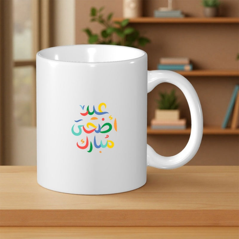 Tailorly White Ceramic 11 oz Mug - Vibrant Colorful Artistic Arabic Calligraphy Pattern Celebrating Traditional Islamic Holiday Mug