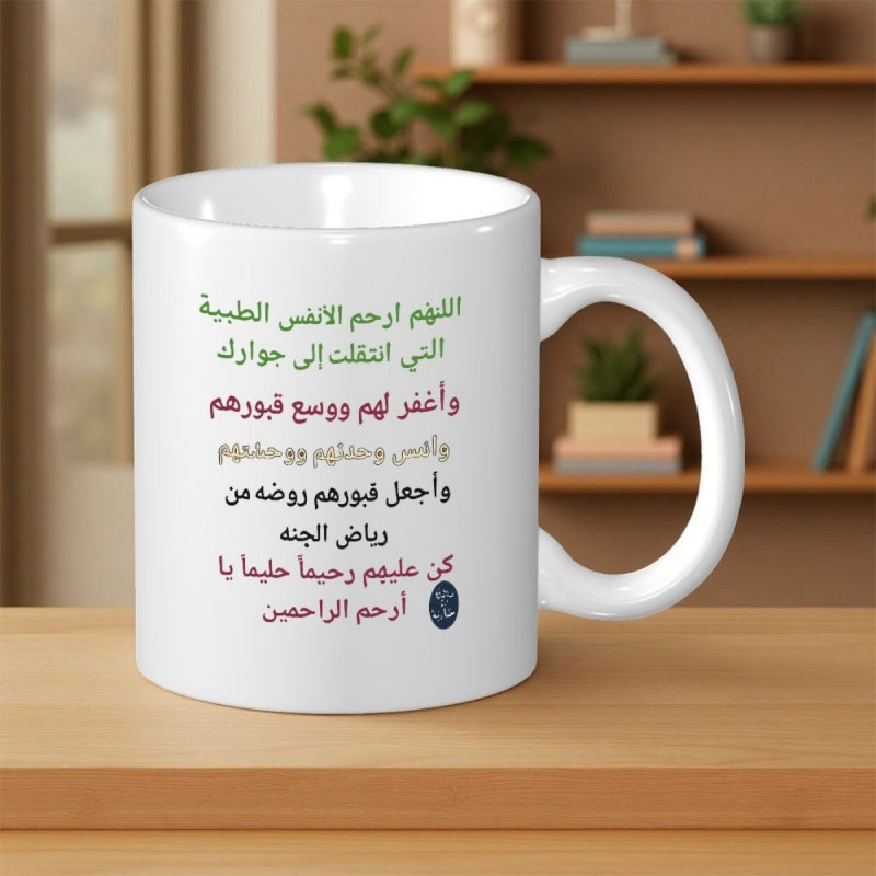 Tailorly White Ceramic 11 oz Mug - Clean Ceramic Surface Resting On A Polished Warm Wood Base Mug