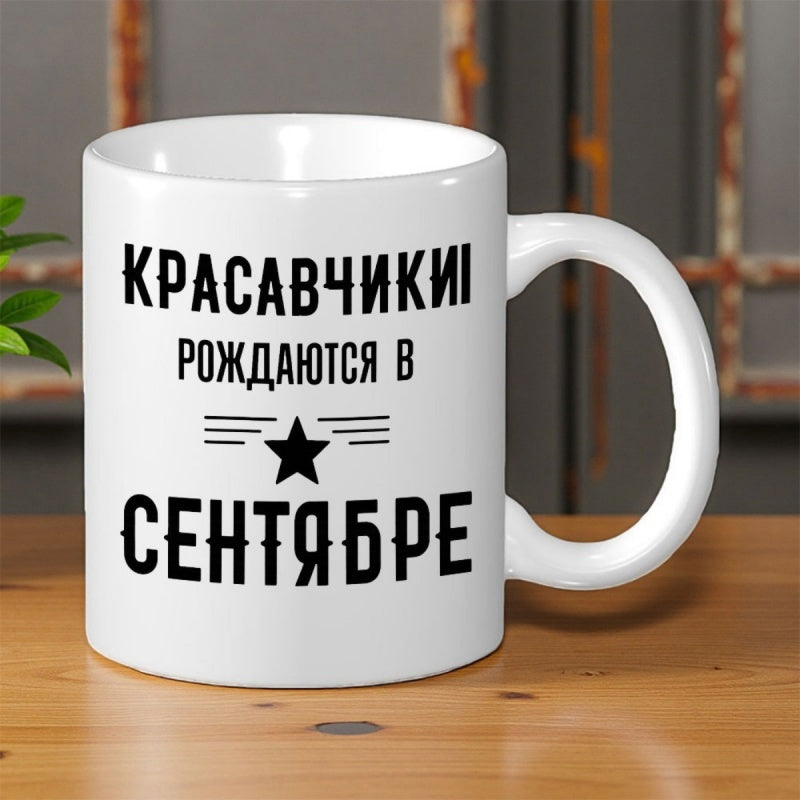 Tailorly White Ceramic 11 oz Mug - Minimalist Black Star With Parallel Decorative Lines Centered On Plain White Surface Star