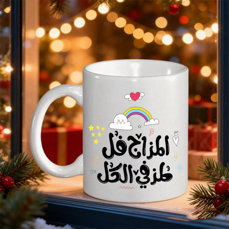 Tailorly White Ceramic 11 oz Mug - Bright Colorful Rainbow Floating Among Smiling Clouds And Winged Heart Mug
