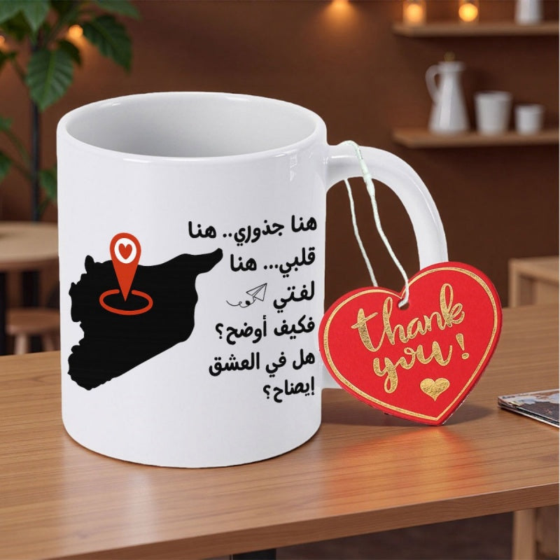 Tailorly White Ceramic 11 oz Mug - Thank You Minimalist Ceramic Body Featuring Country Silhouette And Red Heart Location Pin Mug