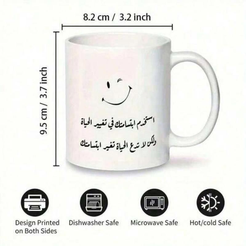 Tailorly White Ceramic 11 oz Mug - Minimalist Winking Face With Elegant Artistic Arabic Calligraphy On Smiley