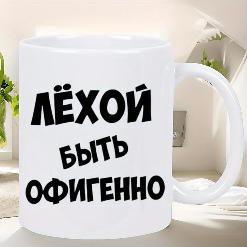 Tailorly White Ceramic 11 oz Mug - Classic Ceramic Kitchenware Design Featuring Bold Black Typographic Font Layout Mug