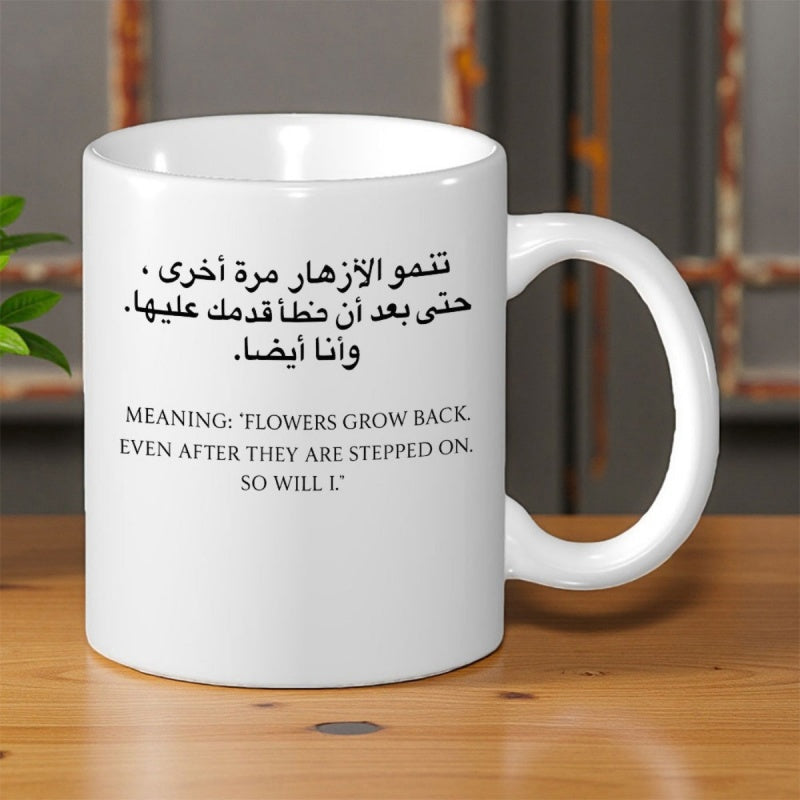 Tailorly White Ceramic 11 oz Mug - Meaning Flowers Grow Back Even After They Are Stepped On So Will I Inspirational Lettering On A Minimalist White Background