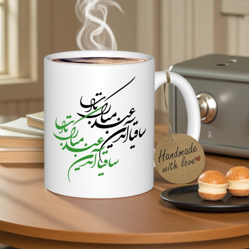 Tailorly White Ceramic 11 oz Mug - Handmade With Love Artistic Calligraphy Flowing Across Smooth Surface Of Ceramic