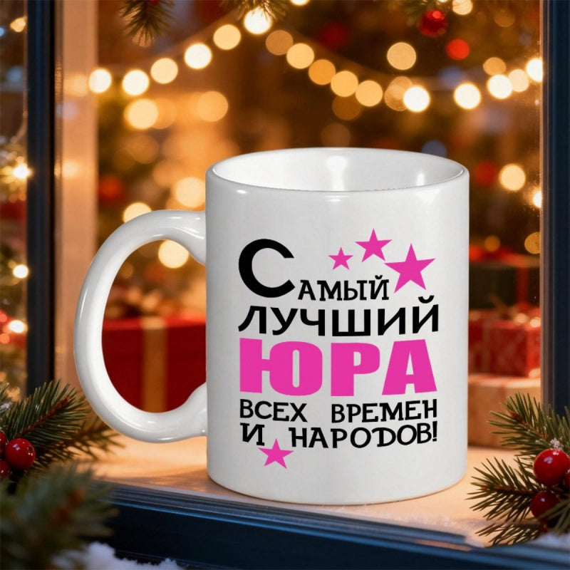 Tailorly White Ceramic 11 oz Mug - Minimalist White Background Featuring Radiant Pink Stars And Bold Modern Lettering Mug