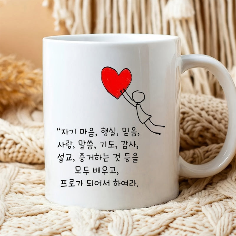 Tailorly White Ceramic 11 oz Mug - Simple Minimalist Stick Figure Character Reaching For A Large Vibrant Red Heart