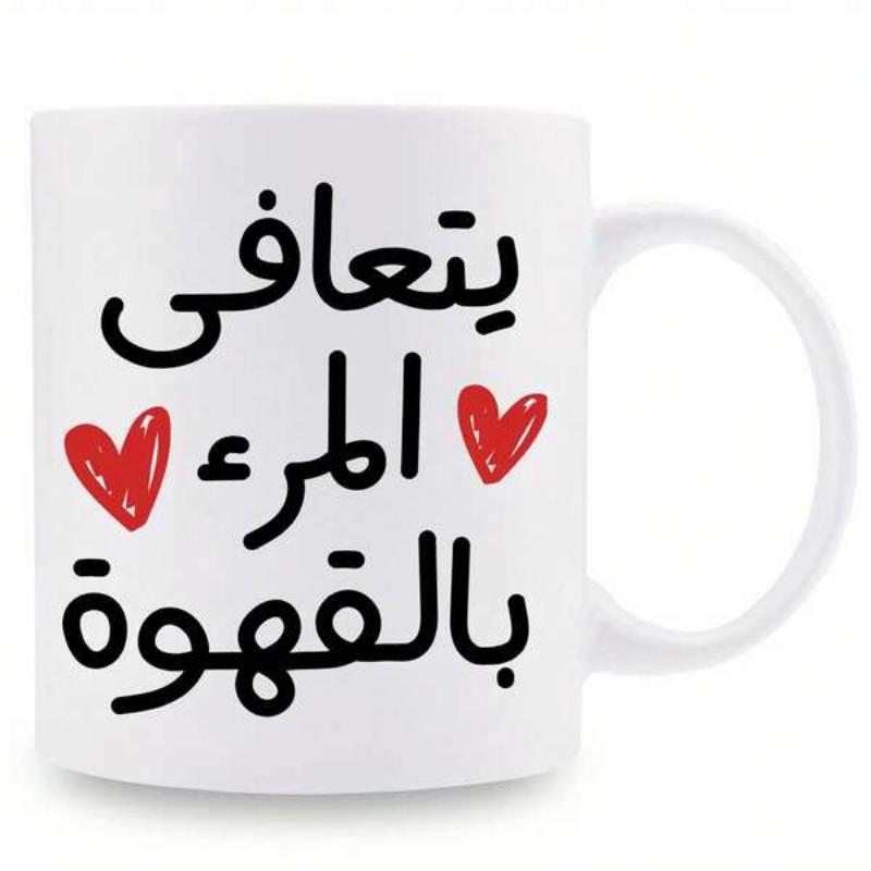 Tailorly White Ceramic 11 oz Mug - Minimalist Ceramic With Black Arabic Lettering And Two Red Hearts Mug