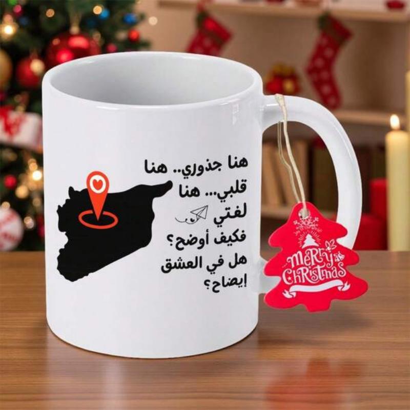 Tailorly White Ceramic 11 oz Mug - Silhouette Of Syrian Borders Featuring Heart Pin And Poetic Script Map