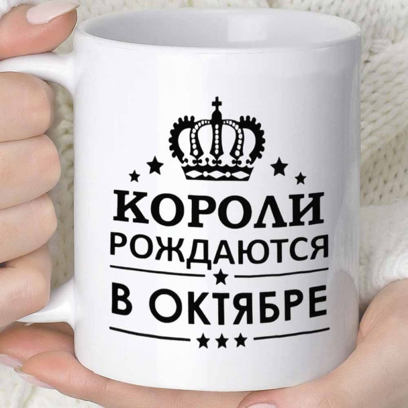 Tailorly White Ceramic 11 oz Mug - Intricate Royal Headpiece With Decorative Stars And Elegant Symmetrical Horizontal Lines Crown