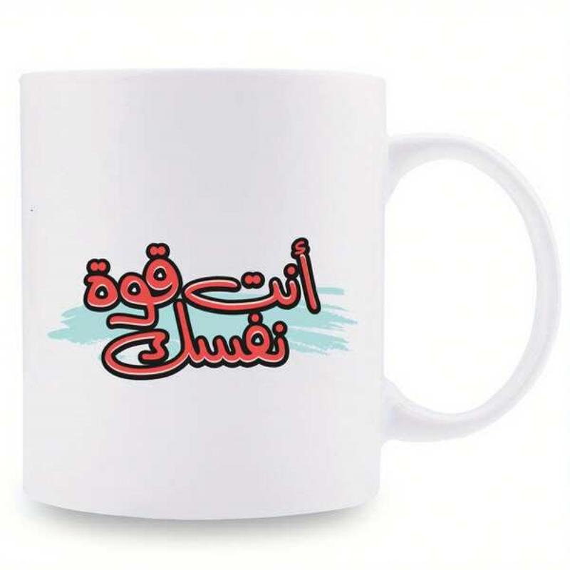 Tailorly White Ceramic 11 oz Mug - Artistic Motivational Arabic Symbols With Red Outlines Over Blue Brushstroke Lettering