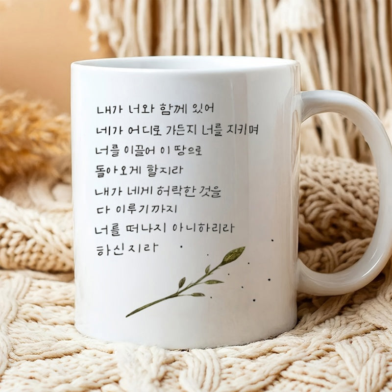 Tailorly White Ceramic 11 oz Mug - Minimalist Green Branch Stretching Upward With Simple Elegant Artistic Details Leaf