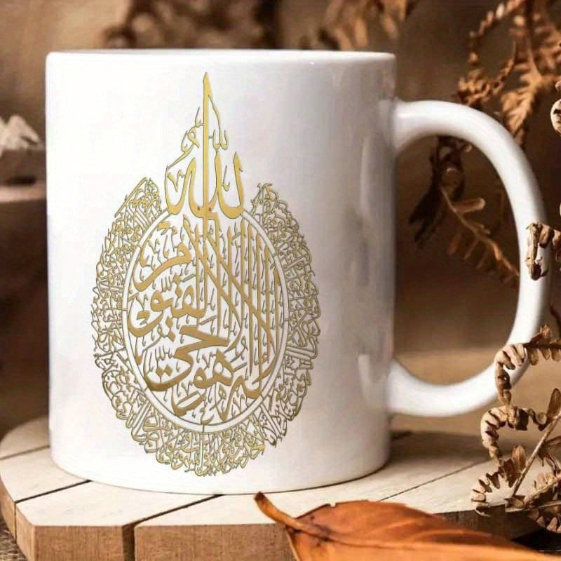 Tailorly White Ceramic 11 oz Mug - Golden Intricate Teardrop Shaped Arabic Script With Traditional Spiritual Artistic Pattern Calligraphy