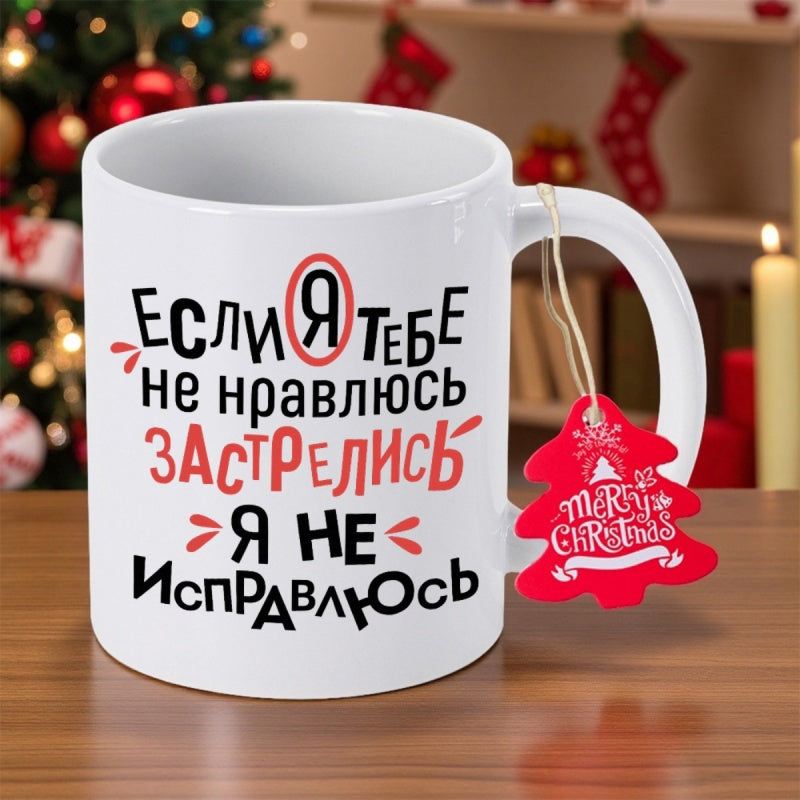 Tailorly White Ceramic 11 oz Mug - Merry Christmas Minimalist White Ceramic Drinkware Featuring A Festive Red Christmas Tree Mug