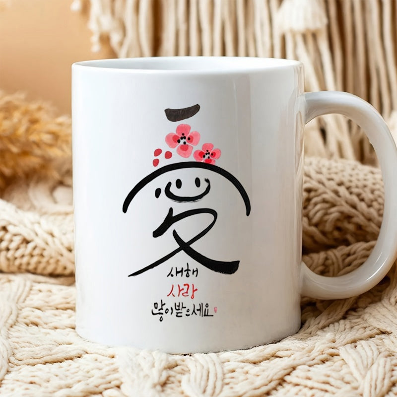 Tailorly White Ceramic 11 oz Mug - Graceful Artistic Brush Strokes With Blooming Pink Cherry Blossoms Calligraphy