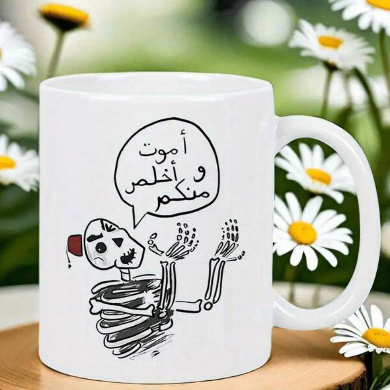 Tailorly White Ceramic 11 oz Mug - Whimsical Hand Drawn Illustration Of A Humorous Skeleton Wearing Red Fez Skeleton
