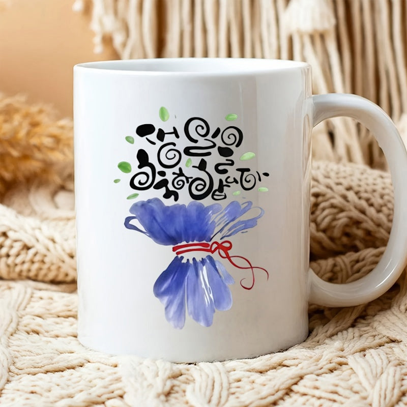Tailorly White Ceramic 11 oz Mug - Abstract Artistic Swirls And Blue Watercolor Flowers Tied With Red Ribbon Bouquet