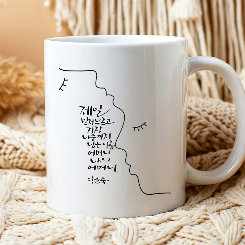 Tailorly White Ceramic 11 oz Mug - Minimalist Black Line Art Profile With Delicate Eyelashes On Ceramic Mug