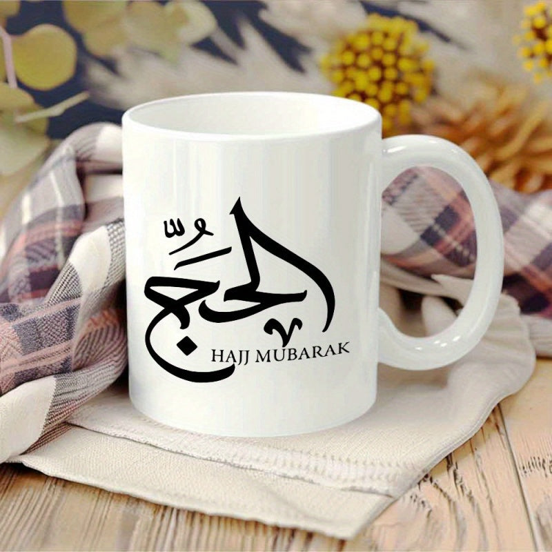 Tailorly White Ceramic 11 oz Mug - Hajj Mubarak Arabic Calligraphy Symbols Representing Spiritual Journey Printed On Glossy Ceramic Surface Mug
