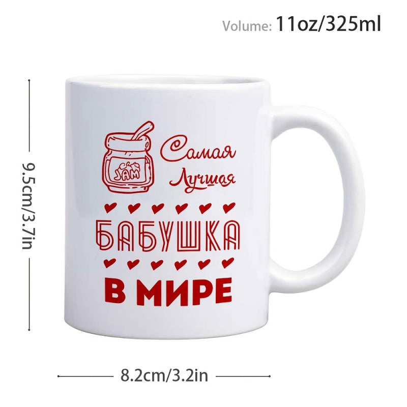 Tailorly White Ceramic 11 oz Mug - Sweet Jam Jar With Decorative Red Hearts Floating In Graceful Manner Jar