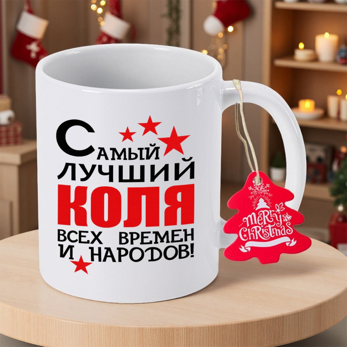 Tailorly White Ceramic 11 oz Mug - Merry Christmas Classic With Multiple Decorative Bold Five Pointed Stars Mug
