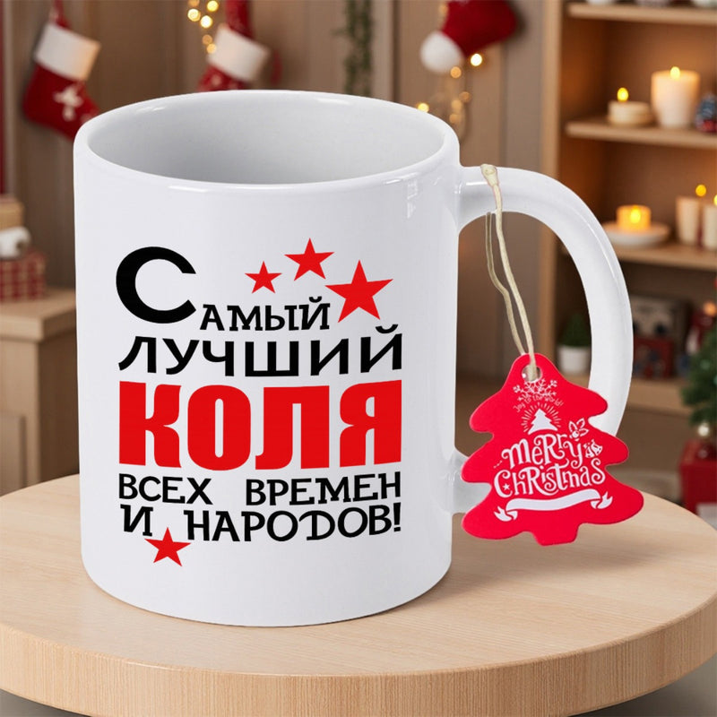 Tailorly White Ceramic 11 oz Mug - Merry Christmas Classic With Multiple Decorative Bold Five Pointed Stars Mug