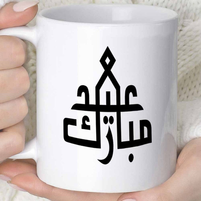 Tailorly White Ceramic 11 oz Mug - Elegant Geometric Kufic Script Shaped Into A Traditional Islamic Mosque Design