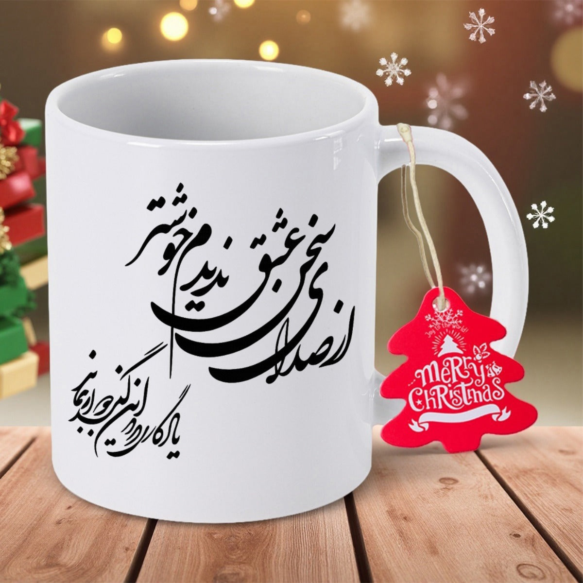 Tailorly White Ceramic 11 oz Mug - Merry Christmas Elegant Black Persian Calligraphy On A White Ceramic Festive Mug
