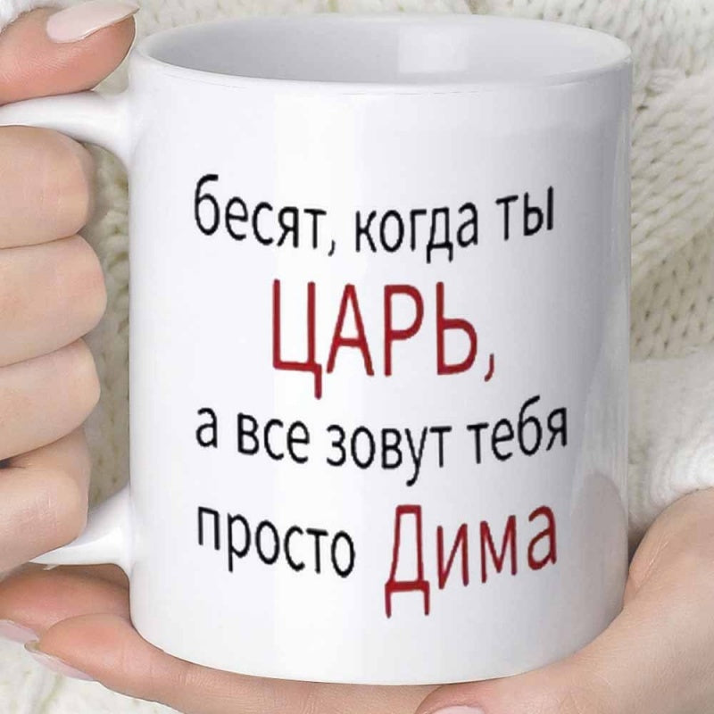 Tailorly White Ceramic 11 oz Mug - Minimalist White Ceramic Vessel Displaying Bold Red And Black Narrative Text Mug