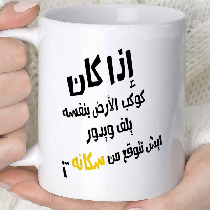 Tailorly White Ceramic 11 oz Mug - Artistic Minimalist Bold Black Script Style With Yellow Accent Calligraphy
