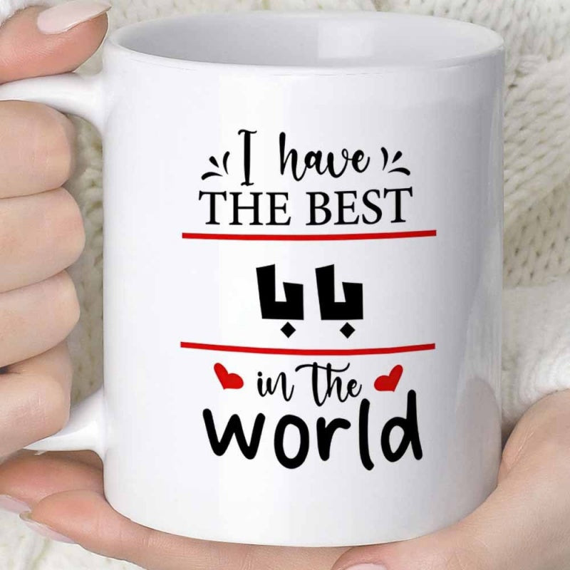 Tailorly White Ceramic 11 oz Mug - I Have The Best In The World Minimalist White Ceramic With Elegant Red Hearts And Decorative Slogans Mug