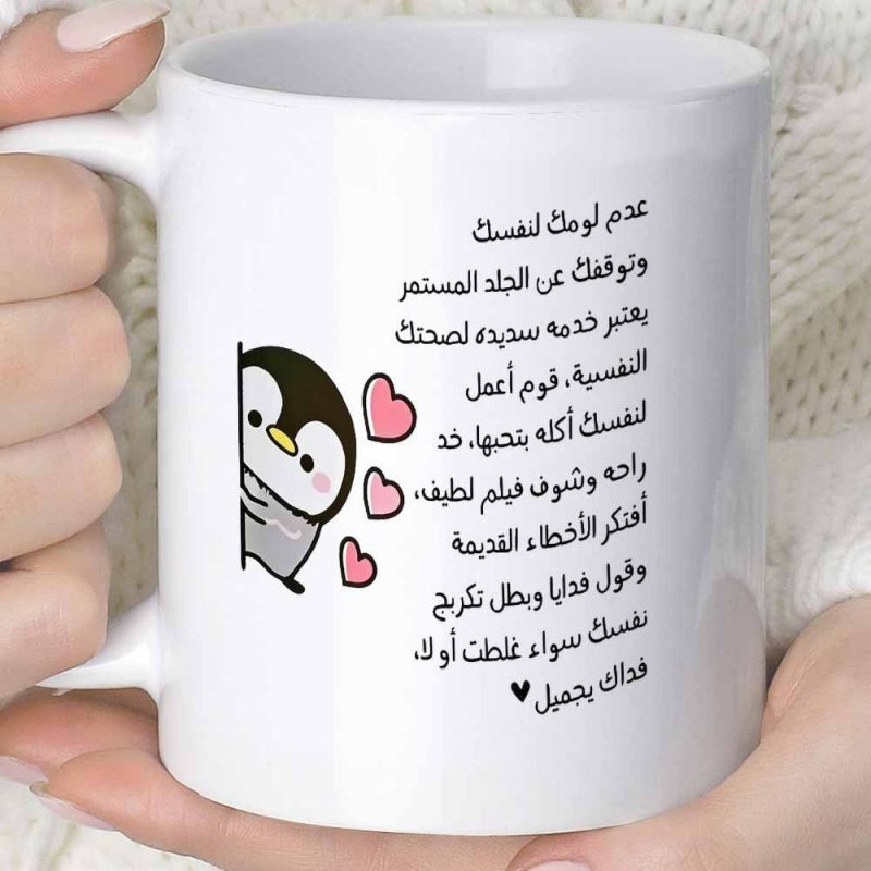 Tailorly White Ceramic 11 oz Mug - Adorable Small Cartoon Penguin Peeking Among Tiny Floating Pink Hearts Penguin