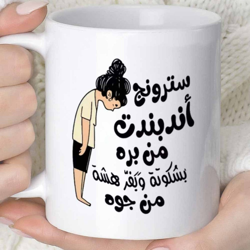 Tailorly White Ceramic 11 oz Mug - Cartoon Girl With Messy Bun Standing Quietly In Minimalist Style Girl