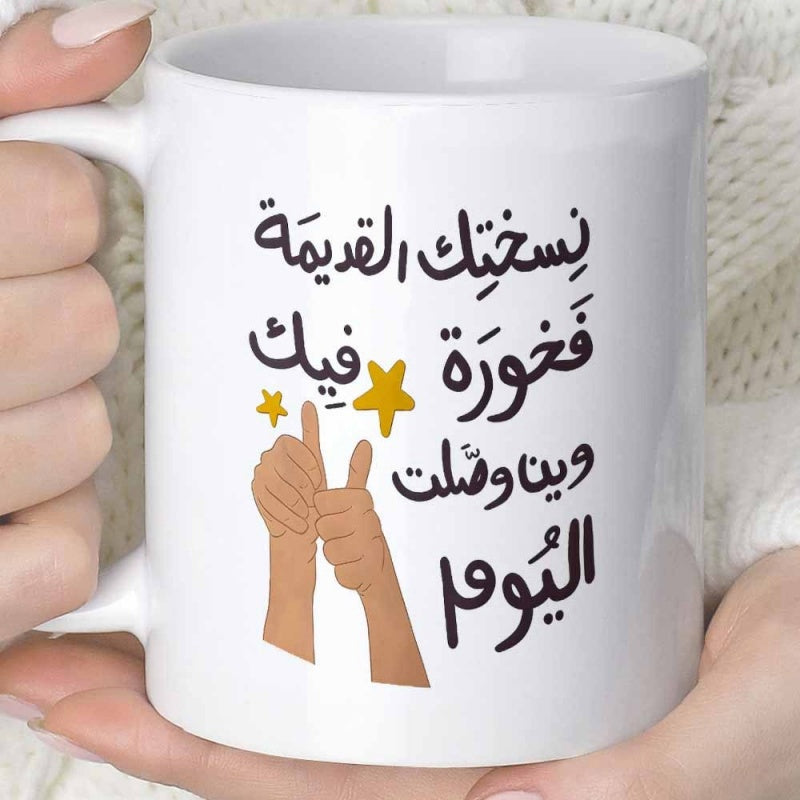 Tailorly White Ceramic 11 oz Mug - Two Hands Giving Thumbs Up With Small Yellow Stars Shining Around Mug