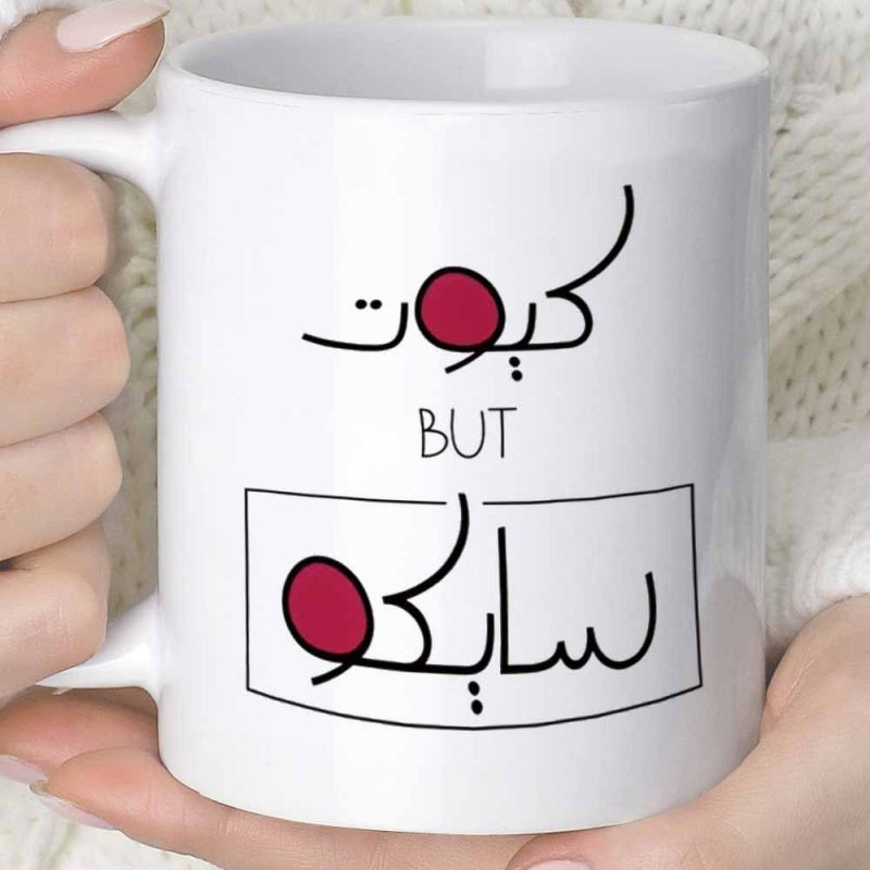 Tailorly White Ceramic 11 oz Mug - But White Ceramic Vessel Featuring Modern Arabic Calligraphy And Minimalist Red Accents Mug