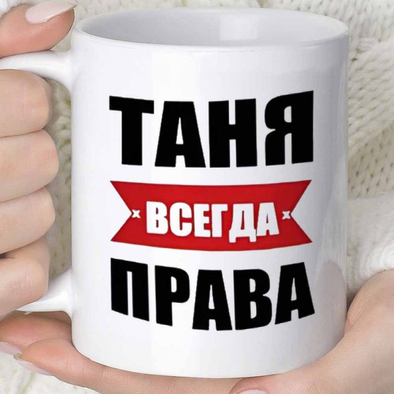 Tailorly White Ceramic 11 oz Mug - Bold Block Typography Arranged Within A Central Red Ribbon Style Banner Mug