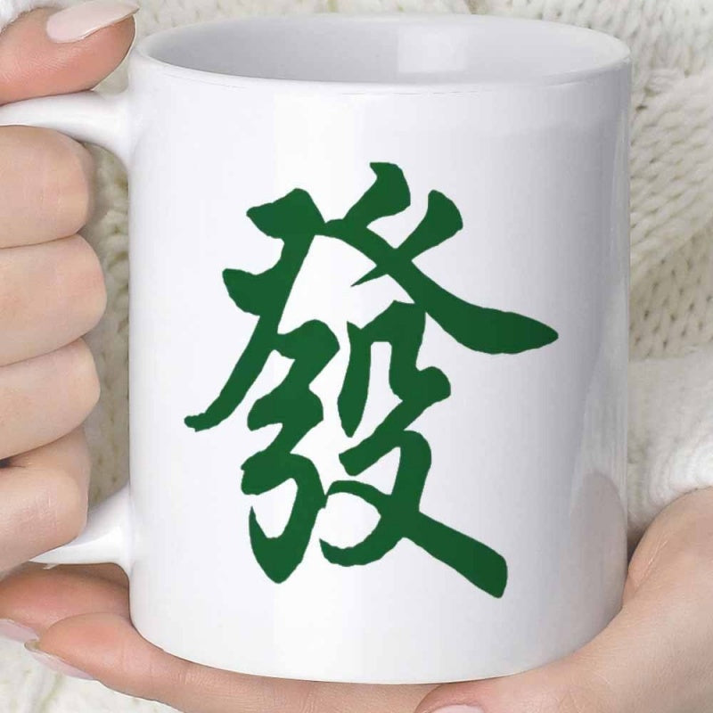 Tailorly White Ceramic 11 oz Mug - Traditional Green Calligraphy Character Representing Wealth And Prosperity Mahjong Style Symbol