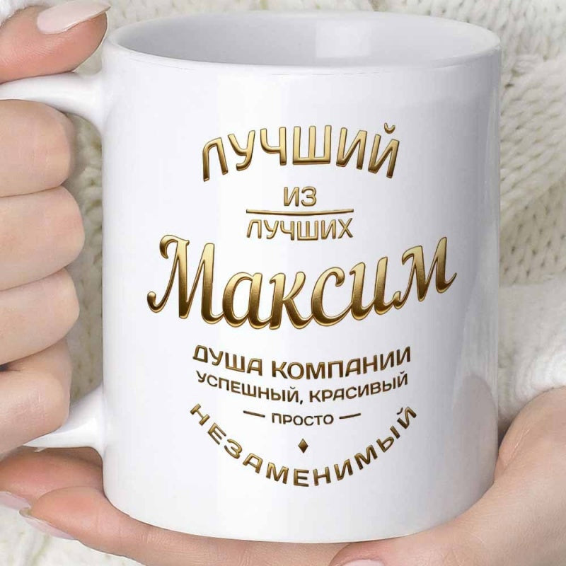 Tailorly White Ceramic 11 oz Mug - Polished Featuring Golden Decorative Artistic Lettering Style Mug