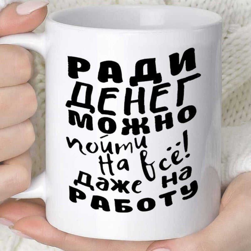 Tailorly White Ceramic 11 oz Mug - Minimalist White Ceramic Vessel Featuring Decorative Bold Hand Lettered Typography Mug
