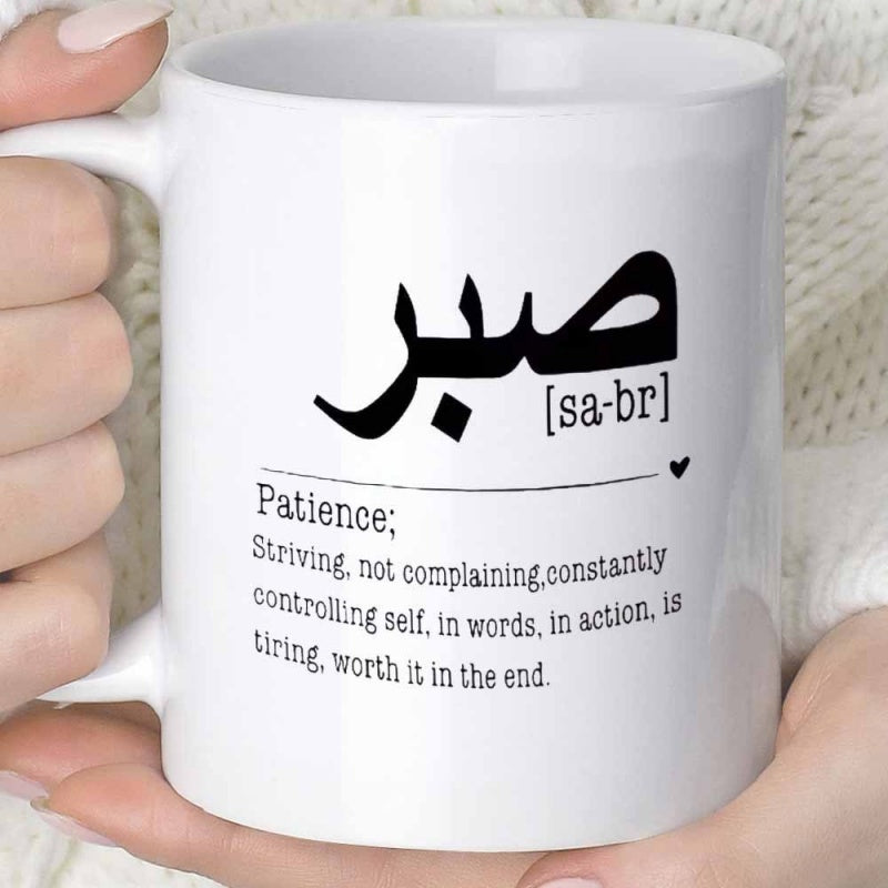 Tailorly White Ceramic 11 oz Mug - Patience Striving Not Complaining Constantly Controlling Self In Words In Action Is Tiring Worth It In The End Minimalist