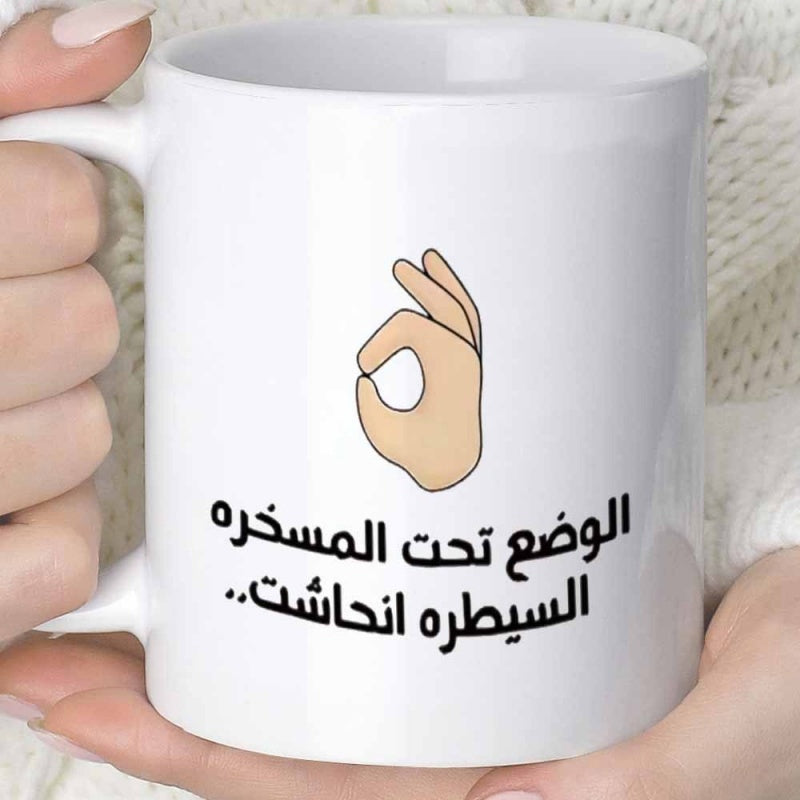 Tailorly White Ceramic 11 oz Mug - Simple Cartoon Illustration Showing Human Hand Gesturing A Perfect Circular OK Gesture