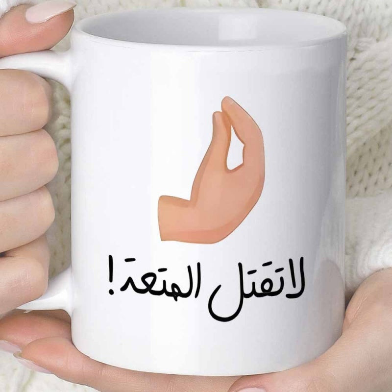 Tailorly White Ceramic 11 oz Mug - Unique Pinched Finger Gesture Graphic Floating Against Clean White Background Hand
