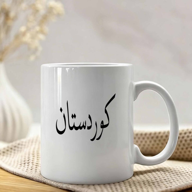 Tailorly White Ceramic 11 oz Mug - Elegant Artistic Black Calligraphy Script Over A Solid Mug
