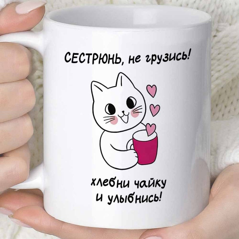 Tailorly White Ceramic 11 oz Mug - Adorable Cartoon Cat Holding A Warm Mug Surrounded By Pink Hearts Cat