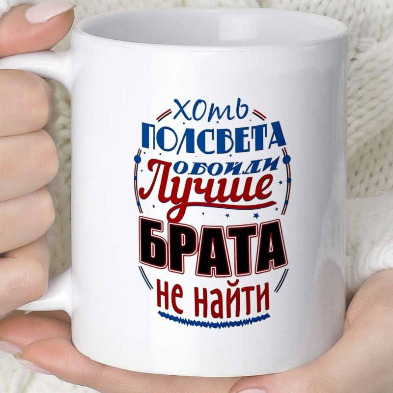 Tailorly White Ceramic 11 oz Mug - Stylized Russian Proverb With Colorful Accents And Bold Decorative Typography Mug