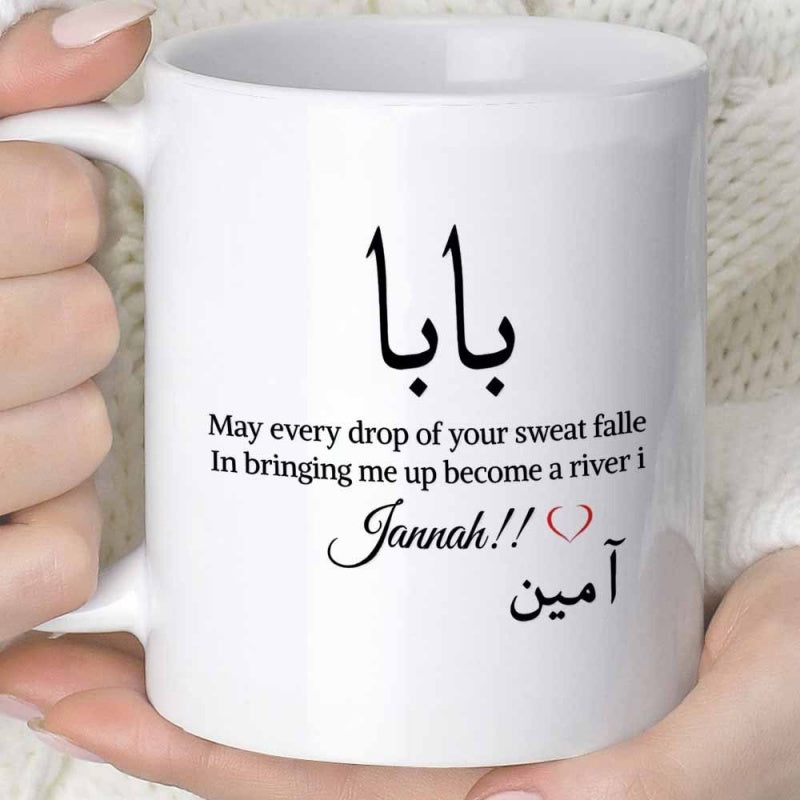 Tailorly White Ceramic 11 oz Mug - May Every Drop Of Your Sweat Fallen In Bringing Me Up Become A River In Jannah Simple White Ceramic Drinking Vessel With
