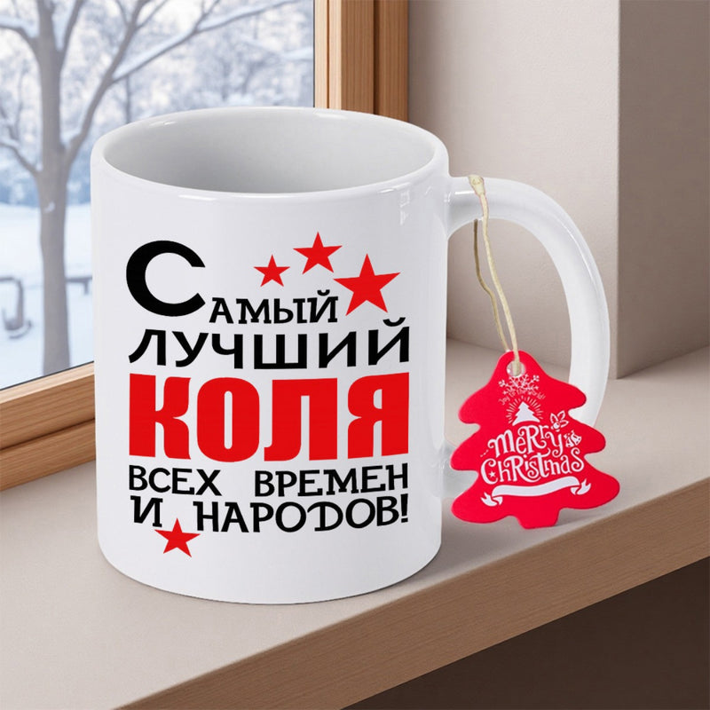 Tailorly White Ceramic 11 oz Mug - Merry Christmas Minimalist White Ceramic Vessel With Red Stars And Holiday Tag Mug