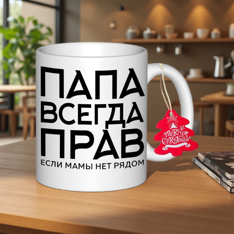 Tailorly White Ceramic 11 oz Mug - Merry Christmas Minimalist White Ceramic Coffee Cup With Bold Black Russian Lettering Mug