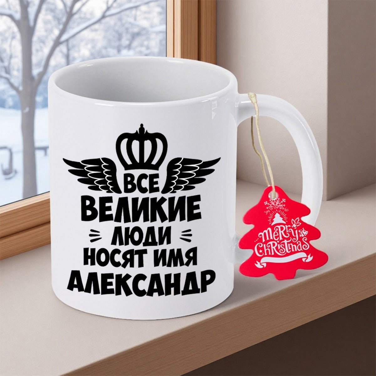 Tailorly White Ceramic 11 oz Mug - Merry Christmas Majestic Heraldic Crown With Feathered Wings Resting Upon Pure